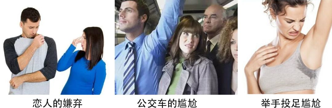 这个夏天，我们一起告别腋下尴尬