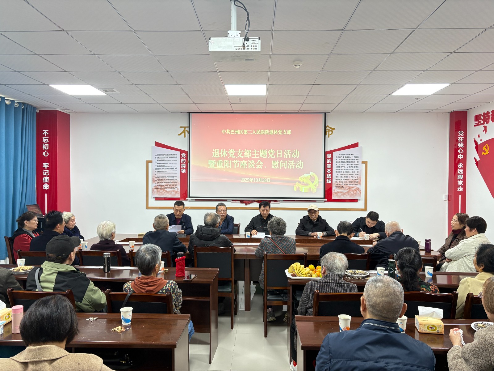 医路荣光·情暖重阳——支部联合举办主题党日活动共庆佳节