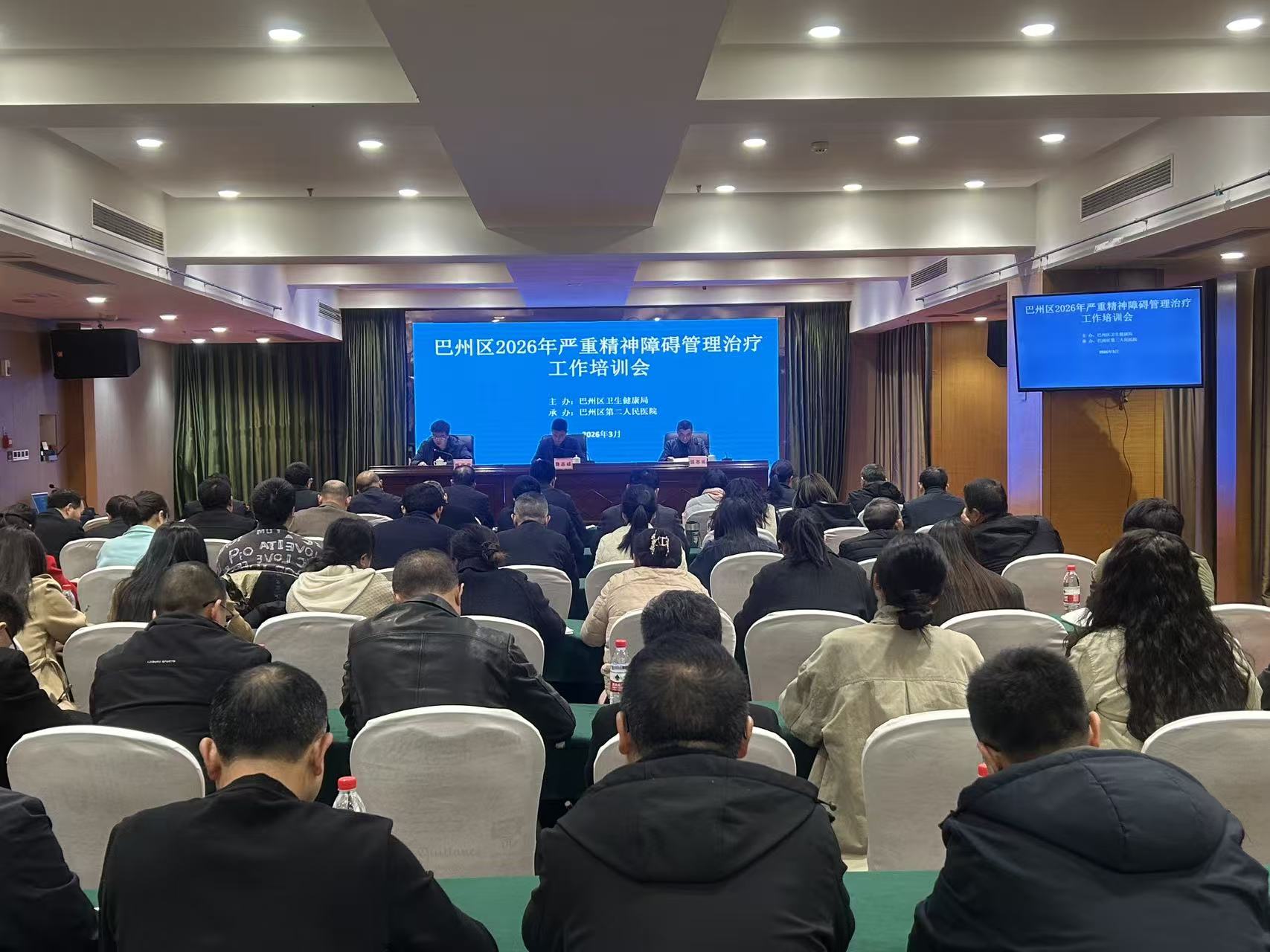 巴州区2026年严重精神障碍管理治疗工作培训会成功举办