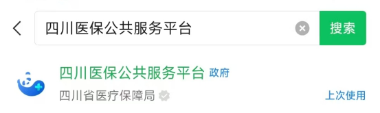 巴中参保人必看！异地就医备案流程全指南