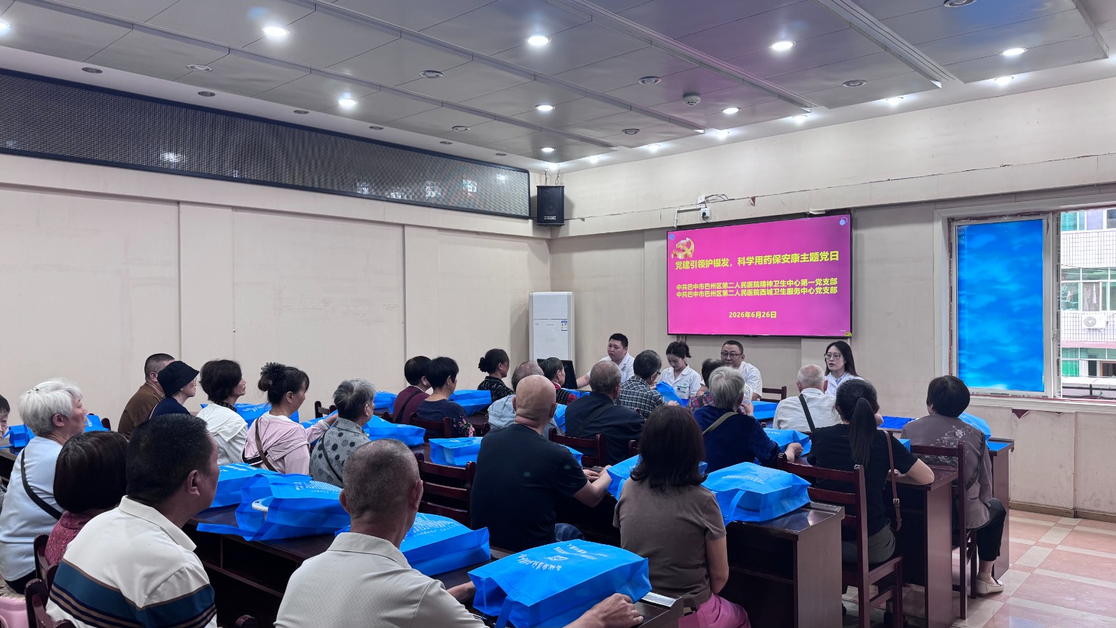 党建引领护银发，科学用药保安康 — 精神卫生中心第一党支部联合西城社区卫生党支部